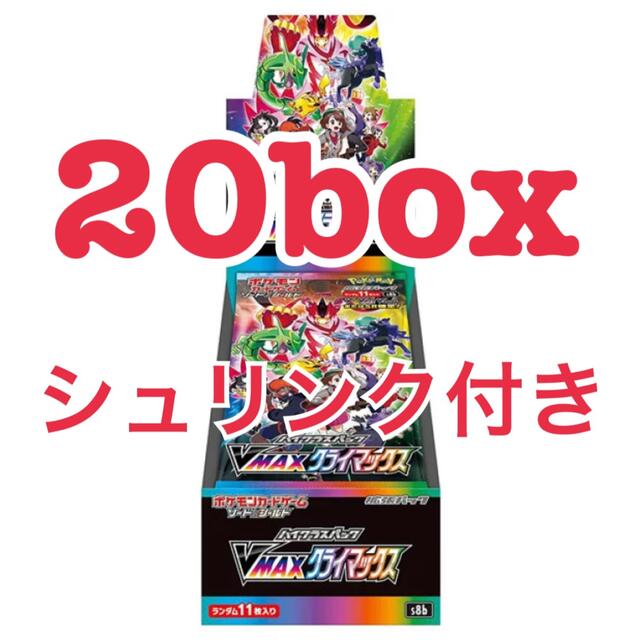 ポケモンカード VMAXクライマックス 20BOX