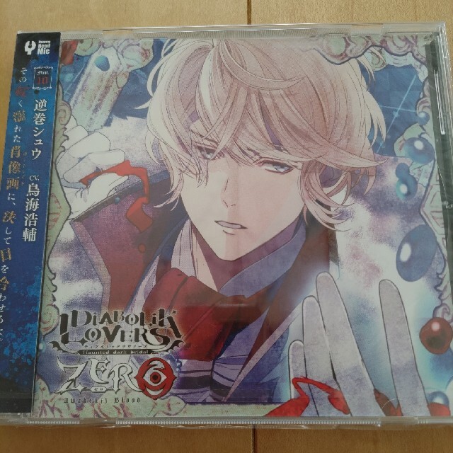 DIABOLIK LOVERS ZERO Floor.10 逆巻シュウ エンタメ/ホビーのCD(アニメ)の商品写真