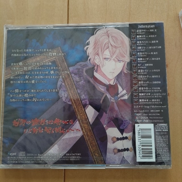 DIABOLIK LOVERS ZERO Floor.10 逆巻シュウ エンタメ/ホビーのCD(アニメ)の商品写真