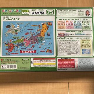 ピクチュアパズル　にっぽんのようす(知育玩具)