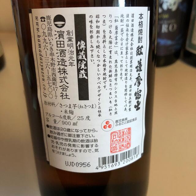 131【芋焼酎飲み比べ6本セット】900ml6本セット 食品/飲料/酒の酒(焼酎)の商品写真