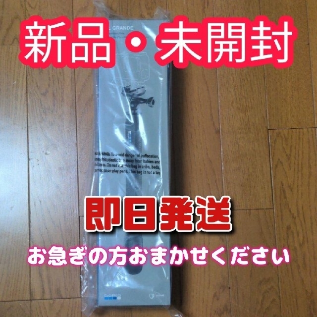 【新品未使用】エルグランデ　el grande GO PRO 自撮り棒 正規品Gopro