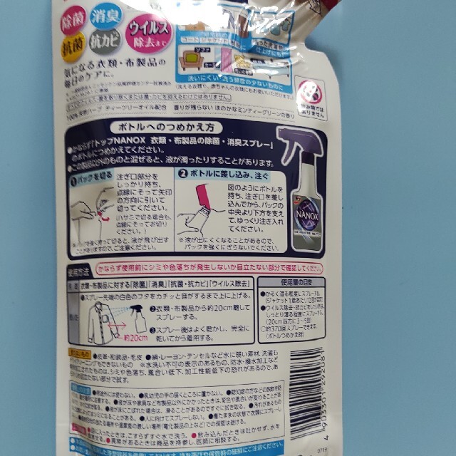 LION(ライオン)のNANOX 除菌×消臭スプレー 詰め替え　320ml×3袋 インテリア/住まい/日用品の日用品/生活雑貨/旅行(日用品/生活雑貨)の商品写真