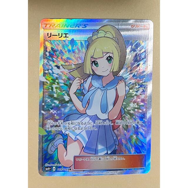 ポケモンカードゲーム がんばリーリエ Sr Dai Hiki Fuka シングルカード Jobskite Com