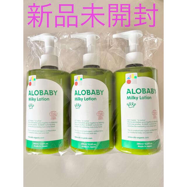 アロベビー ミルクローション 380ml 3本 パーティを彩るご馳走や 4500 ...