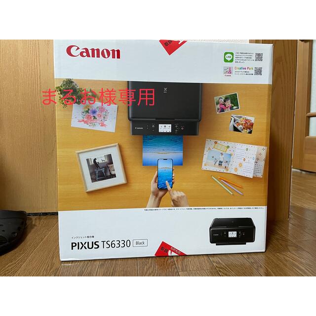 キャノンプリンター - PC周辺機器