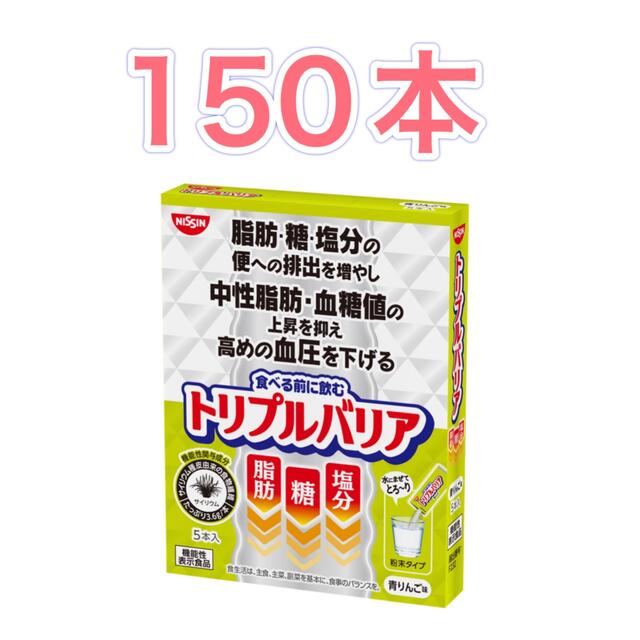 ランキング第1位 新品 トリプルバリア 青りんご味 5本入 30箱 150本 - ダイエット食品 - kunokultas.lt ランキング第1位 新品 トリプルバリア 青りんご味 5本入 30箱 150本 - ダイエット食品 - kunokultas.lt