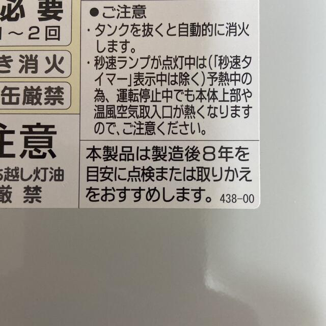 コロナ(コロナ)のコロナ ファンヒーター(しんしん様専用) スマホ/家電/カメラの冷暖房/空調(ファンヒーター)の商品写真