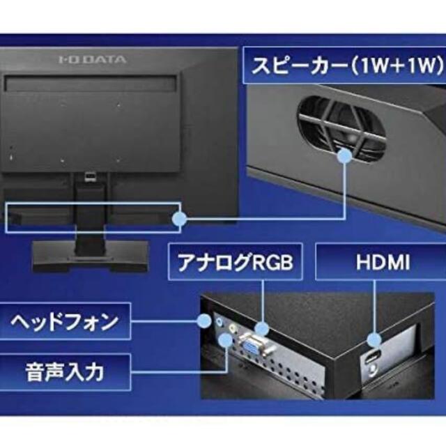 IODATA(アイオーデータ)のI/Oデータ 23.8型ワイド 液晶ディスプレイ広視野角LCD-AH241XDB スマホ/家電/カメラのPC/タブレット(ディスプレイ)の商品写真