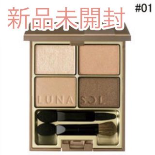 ルナソル(LUNASOL)のルナソル スキンモデリングアイズ 01 Beige Beige(アイシャドウ)