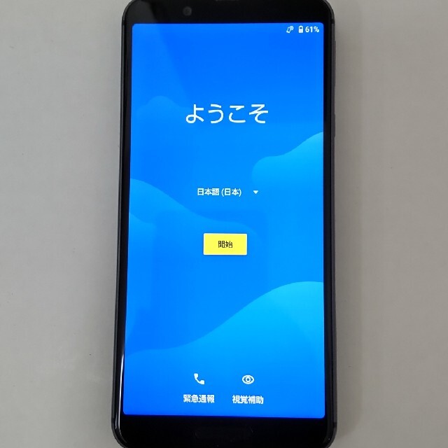 AQUOS sense3 lite  モバイル版