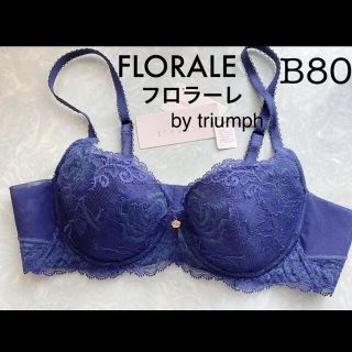 トリンプ(Triumph)の【新品タグ付】FLORALE by triumph・B80（定価¥9,350）(ブラ)