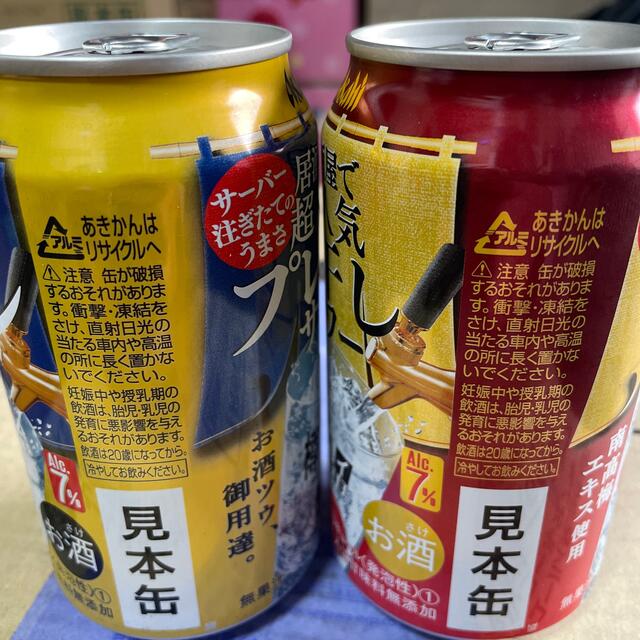 アサヒ(アサヒ)のアサヒ   樽ハイ倶楽部プレーンサワーと梅干しサワー 食品/飲料/酒の酒(リキュール/果実酒)の商品写真