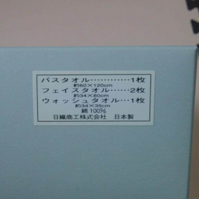 しまな美織 今治タオル 合計4枚セット