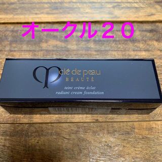 クレドポーボーテ(クレ・ド・ポー ボーテ)の資生堂 クレ ド ポー ボーテ タンクレームエクラ.オークル20(ファンデーション)
