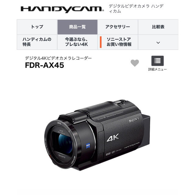 高品質の人気 SONY. FDR-AX45. ブラック新品未使用 ビデオカメラ