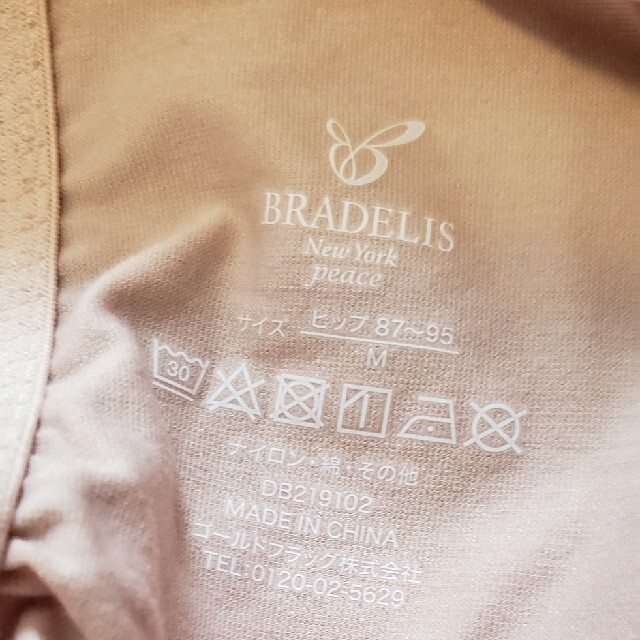 BRADELIS New York(ブラデリスニューヨーク)のことか様専用　ブラデリスニューヨーク ピースシェイプブラキャミソールとショーツ レディースの下着/アンダーウェア(ブラ&ショーツセット)の商品写真