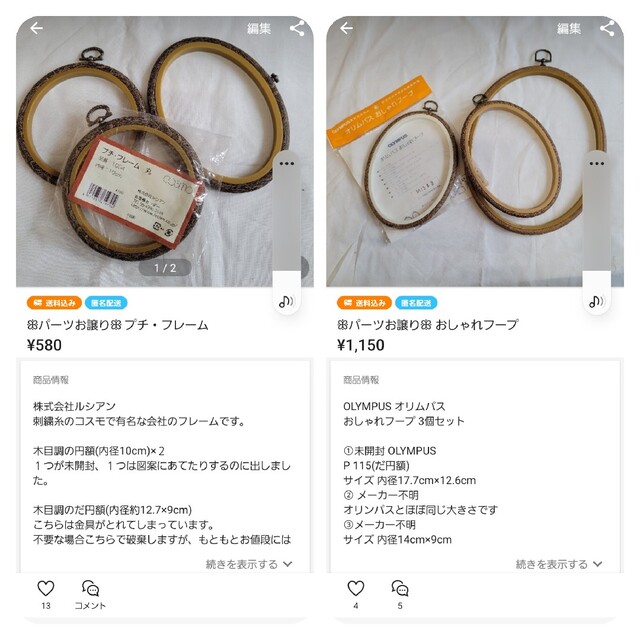めめ様 ꕥパーツお譲りꕥ ハンドメイドの素材/材料(各種パーツ)の商品写真
