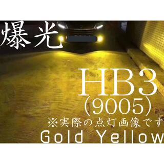 HB3 LED フォグランプ ゴールドイエロー H72 50w 爆光 9005(汎用パーツ)