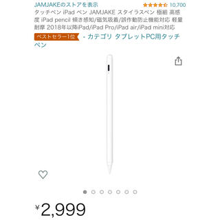 アイパッド(iPad)の Apple pencilタッチペン iPad iPad pencil (PC周辺機器)