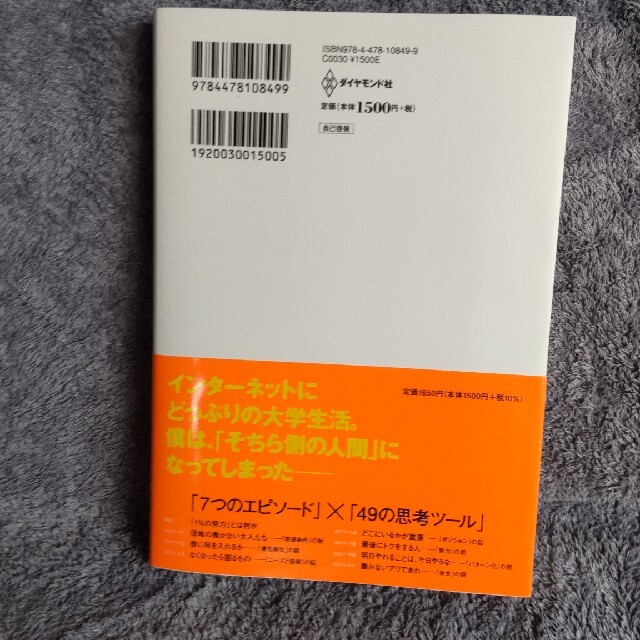 ひろゆき　1%の努力 エンタメ/ホビーの本(ビジネス/経済)の商品写真