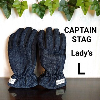 キャプテンスタッグ(CAPTAIN STAG)のキャプテンスタッグ 防水 防寒 グローブ レディース L デニム スノボ 手袋(ウエア/装備)