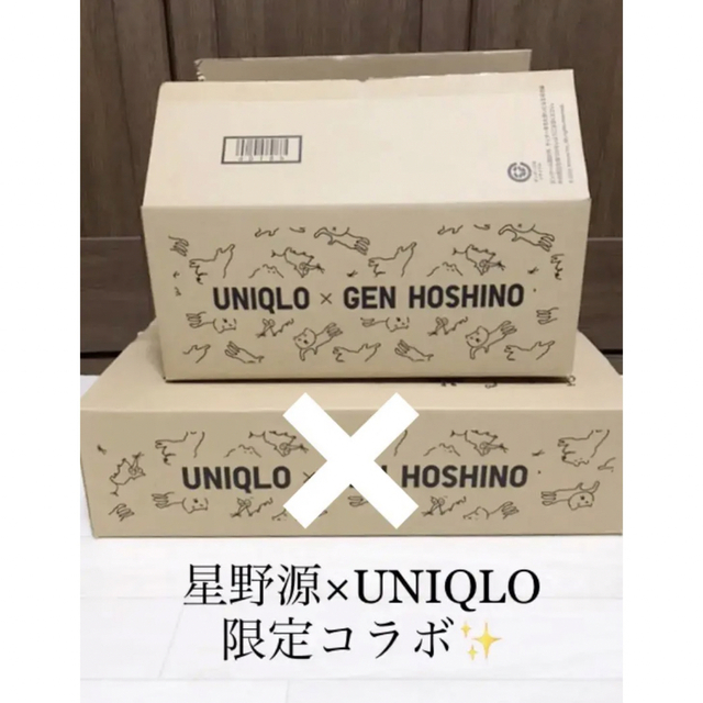UNIQLO(ユニクロ)の星野源×ユニクロ　コラボ　オリジナル　限定　デザイン　ボックス　段ボール エンタメ/ホビーのコレクション(ノベルティグッズ)の商品写真