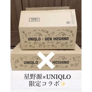 ユニクロ(UNIQLO)の星野源×ユニクロ　コラボ　オリジナル　限定　デザイン　ボックス　段ボール(ノベルティグッズ)