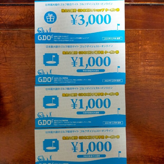 半額以下！GDOゴルフダイジェストオンライン株主優待  12000円分 送料無料