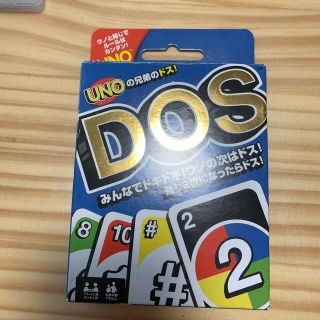 ウーノ(UNO)のDOS(トランプ/UNO)