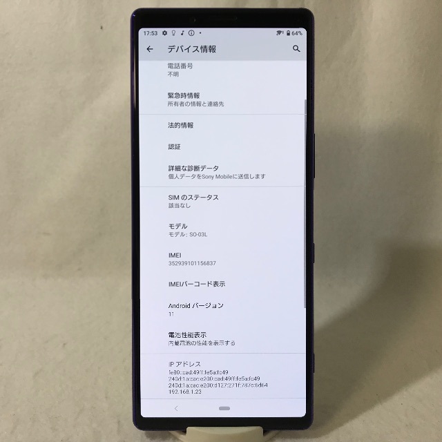 【極上美品13679】SO-03L　判定○　SONY Xperia1 紫