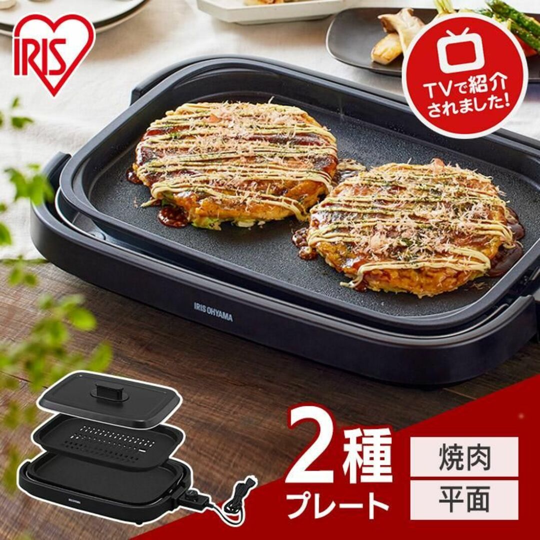 新品★ホットプレート(網焼きプレート・平面プレート)OA