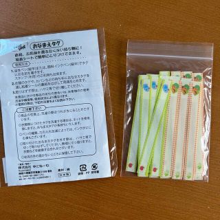 ベルメゾン(ベルメゾン)の【入園準備に！】おなまえタグ(ネームタグ)