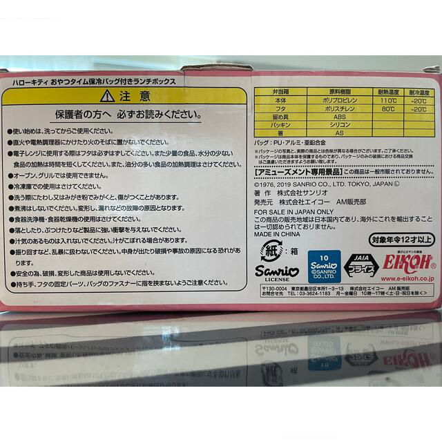 サンリオ(サンリオ)のハローキティ　お弁当箱 インテリア/住まい/日用品のキッチン/食器(弁当用品)の商品写真