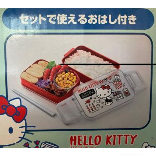 サンリオ(サンリオ)のハローキティ　お弁当箱(弁当用品)