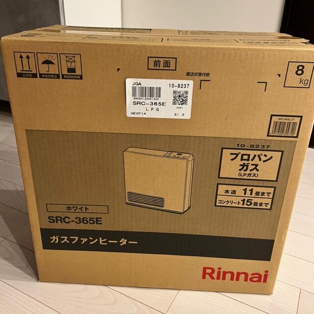 Rinnai リンナイ SRC-365E ガスファンヒーター プロパンガス