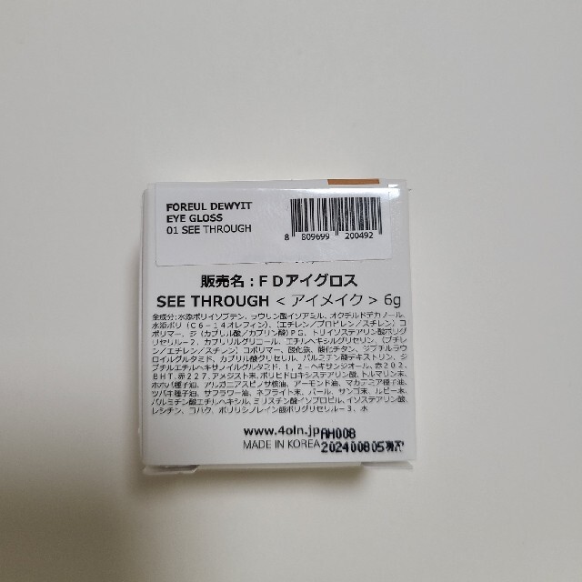4OIN フォーウル　アイグロス01 コスメ/美容のベースメイク/化粧品(アイシャドウ)の商品写真