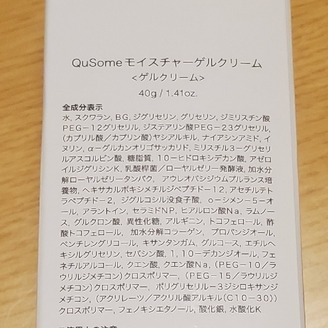 b.glen(ビーグレン)の【新品】b.glen　モイスチャーゲルクリーム/ラージ40g コスメ/美容のスキンケア/基礎化粧品(保湿ジェル)の商品写真