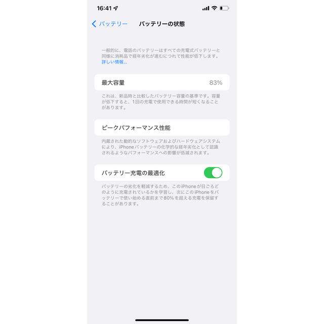 iPhone - iPhone 11 pro max 512gb 専用