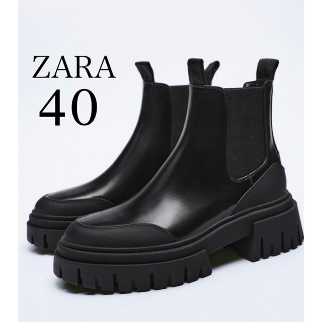 ZARA(ザラ)のZARA トラックソール フラットフォーム アンクルブーツ　ブーツ レディースの靴/シューズ(ブーツ)の商品写真