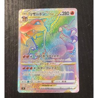 ポケモン(ポケモン)のポケモンカード　リザードンVSTAR(シングルカード)