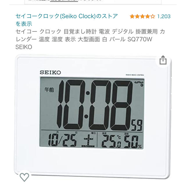 SEIKO(セイコー)の未使用　SEIKO 電波目覚まし時計♪ インテリア/住まい/日用品のインテリア小物(置時計)の商品写真