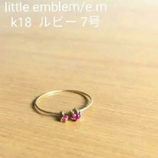 little emblem リトルエンブレム ルビー K18 天然石 リング