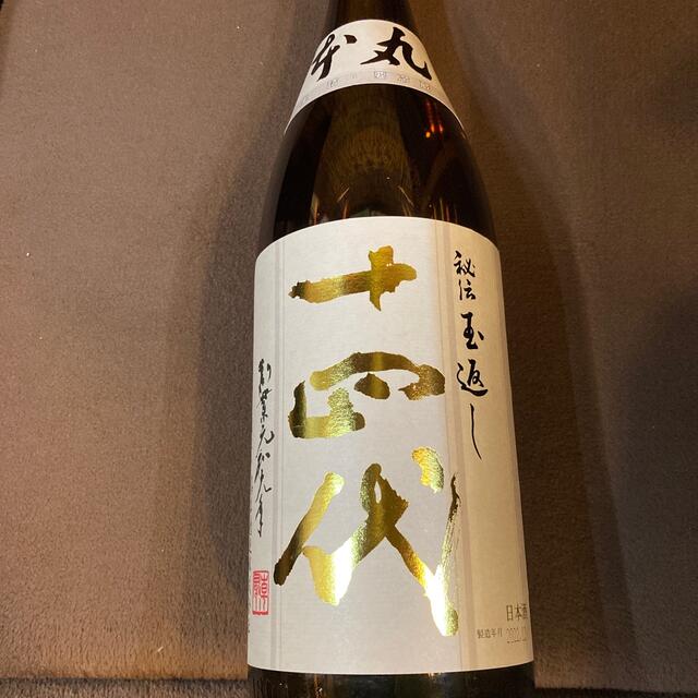 十四代　本丸　1800ml 2022年8月　新酒　而今　新政　田酒