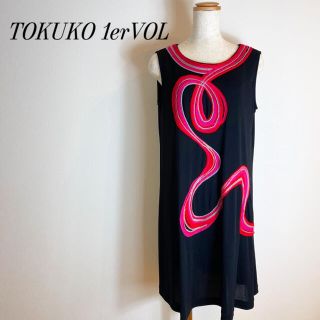 大きい割引 ご専用⭐️トクコプルミエヴォル⭐️2枚おまとめ ...