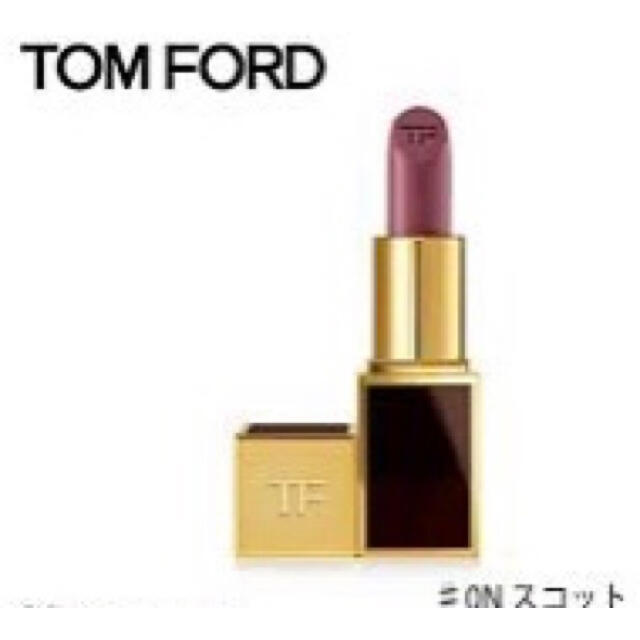 TOM FORD(トムフォード)の格安！TOM FORD　リップカラー　スコット コスメ/美容のベースメイク/化粧品(口紅)の商品写真