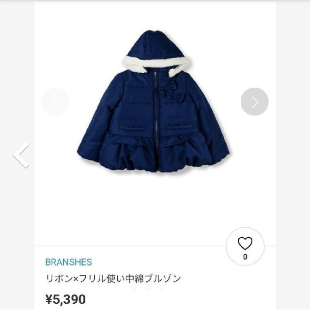 Branshes(ブランシェス)のブランシェス　中綿コート　中綿アウター　110 キッズ/ベビー/マタニティのキッズ服女の子用(90cm~)(コート)の商品写真