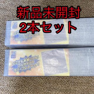 ポケモンカード　ラバープレイマット　2本セット　フルサイズ　25周年