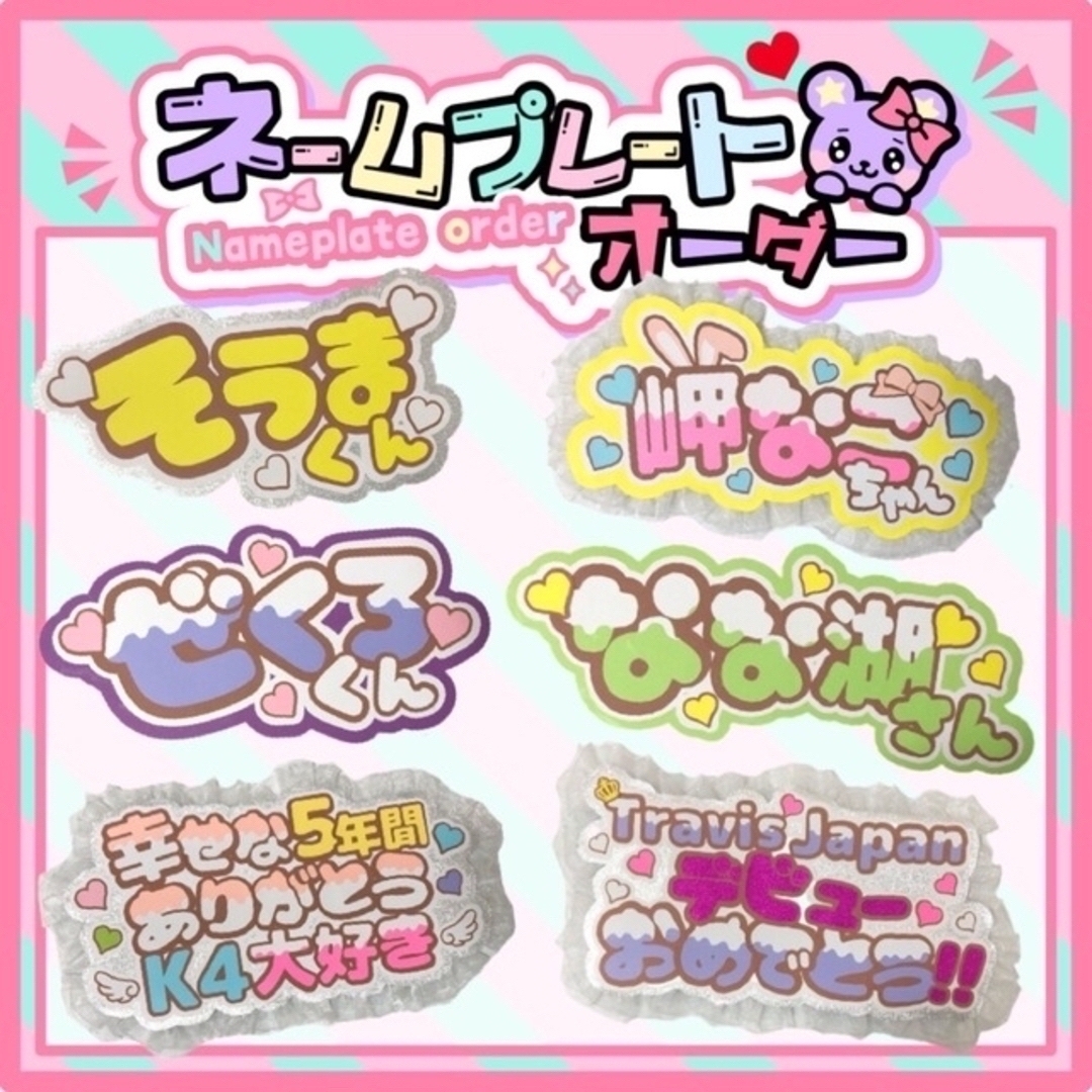 Johnny's - うちわ文字 団扇屋さん ネームボード オーダー Johnny's - うちわ文字 団扇屋さん ネームボード オーダー