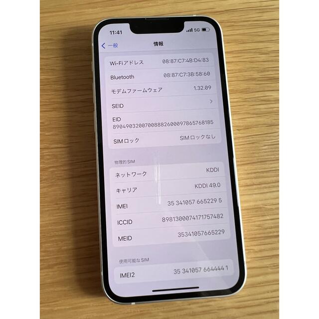 iPhone13mini 128GB ホワイト 新品未使用品